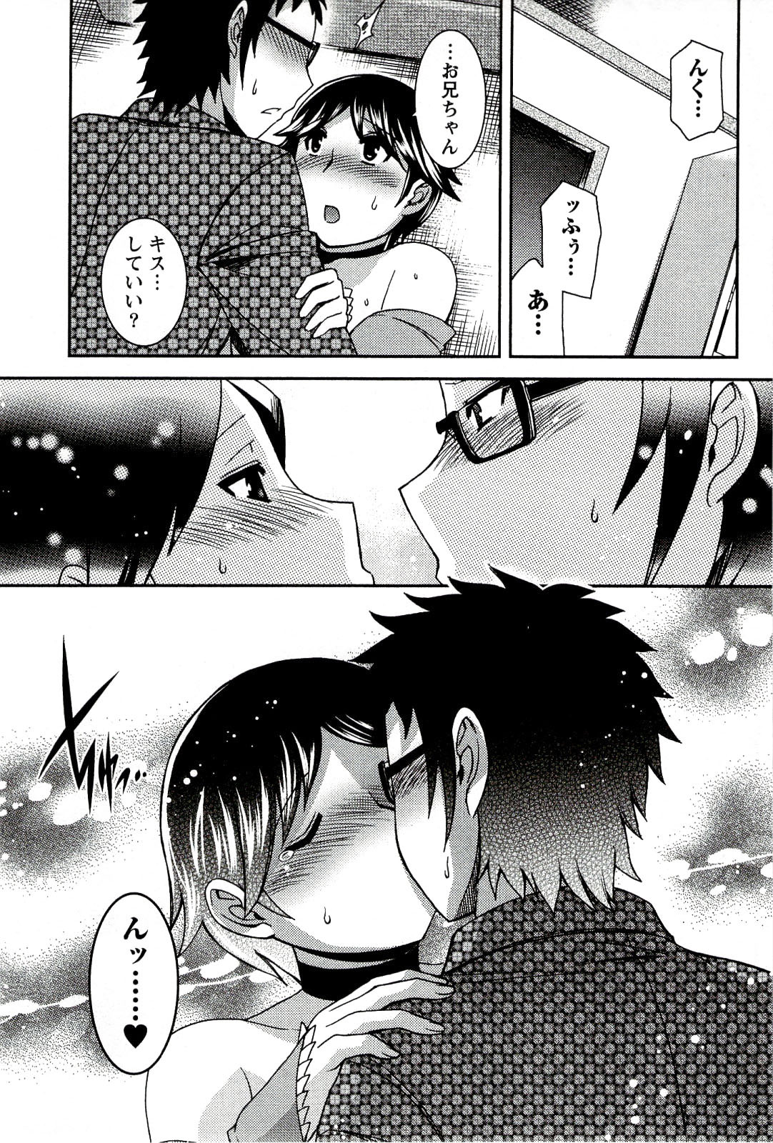 [Hinase Aya] Moe Mani page 107 full