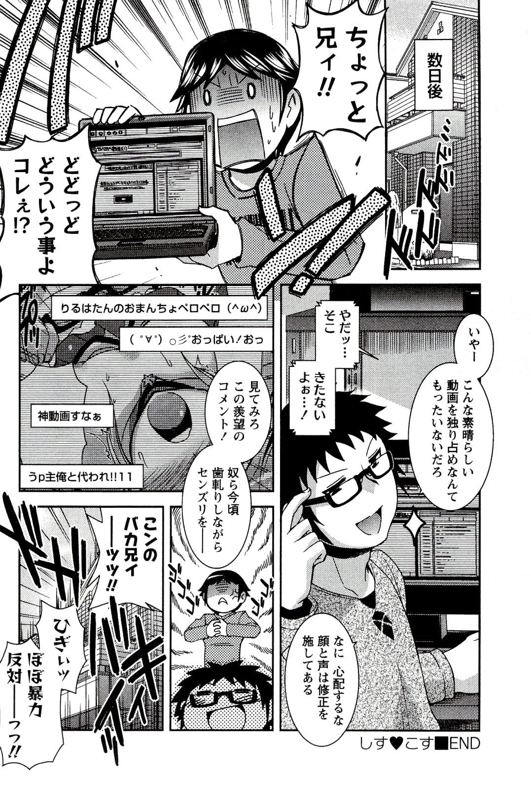 [Hinase Aya] Moe Mani page 108 full