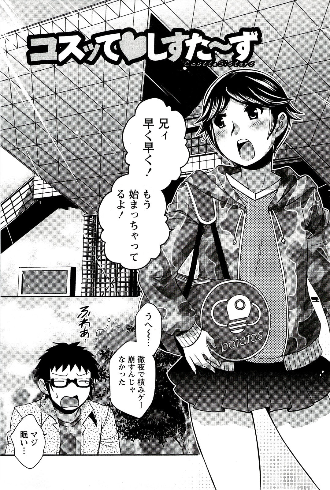 [Hinase Aya] Moe Mani page 109 full