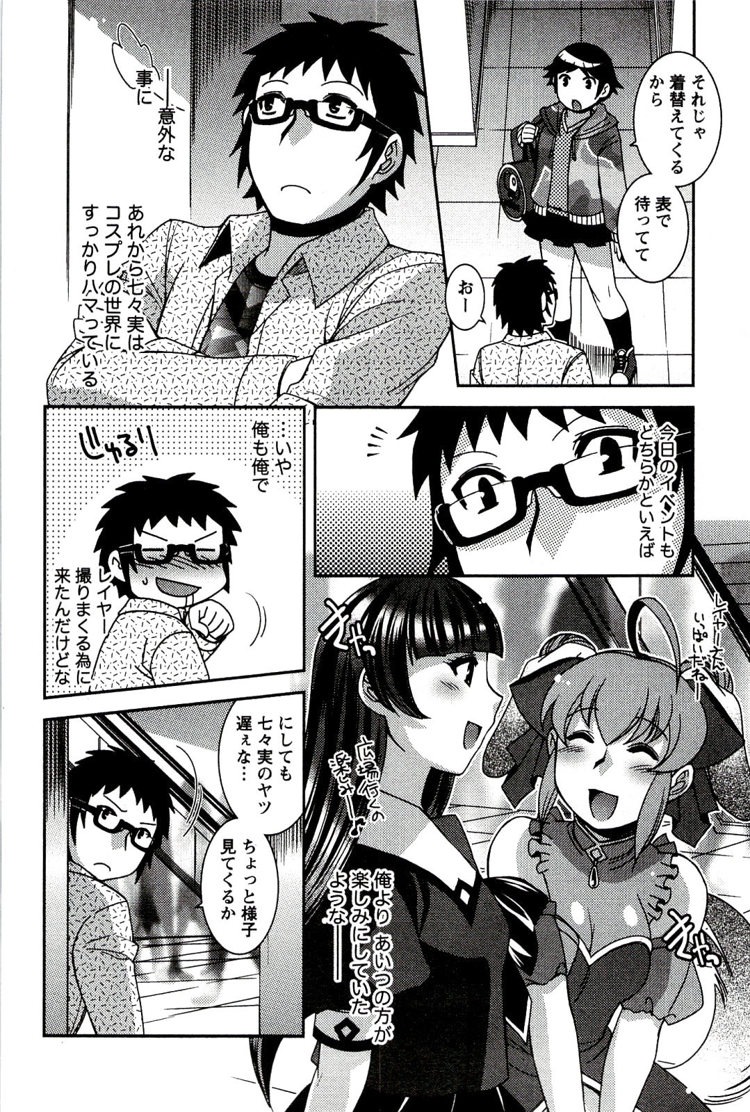 [Hinase Aya] Moe Mani page 110 full