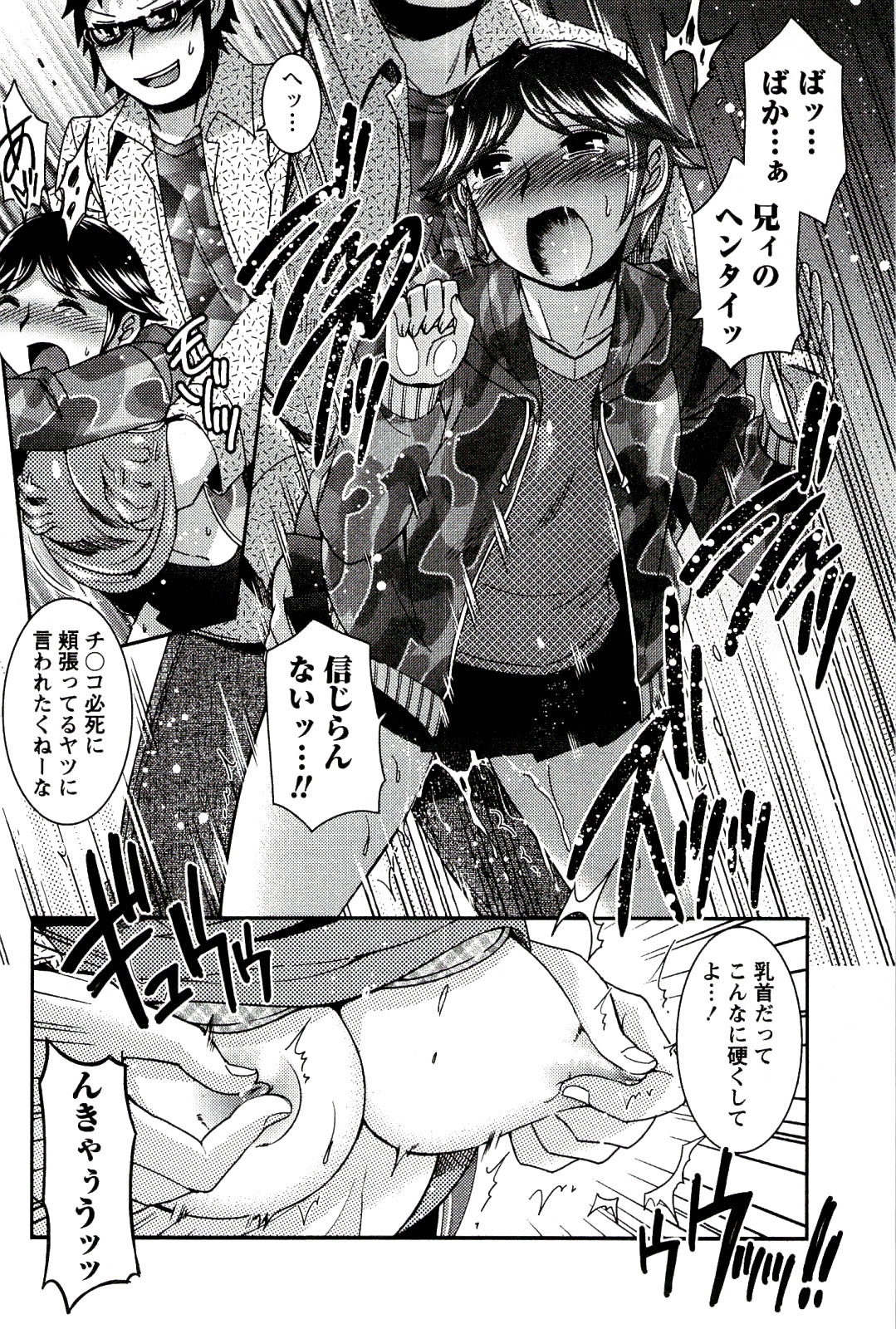 [Hinase Aya] Moe Mani page 118 full