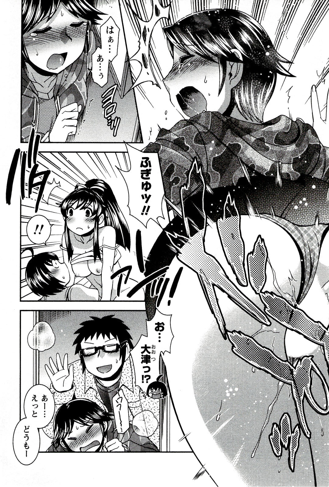 [Hinase Aya] Moe Mani page 121 full