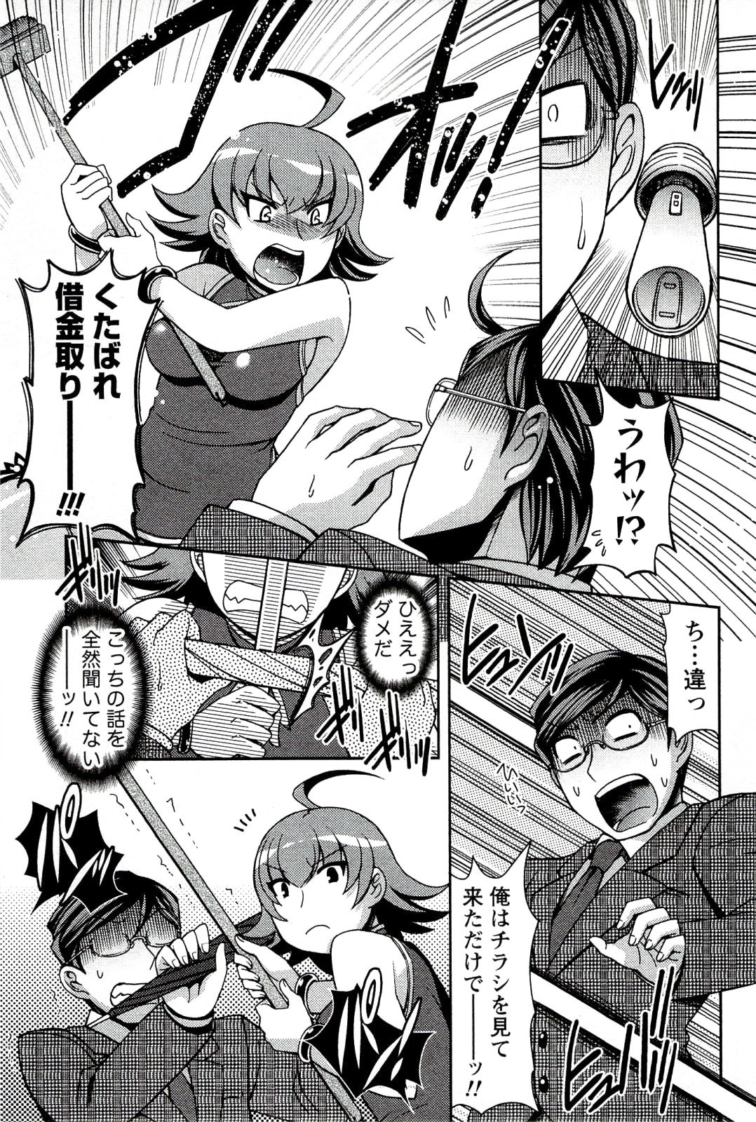 [Hinase Aya] Moe Mani page 125 full