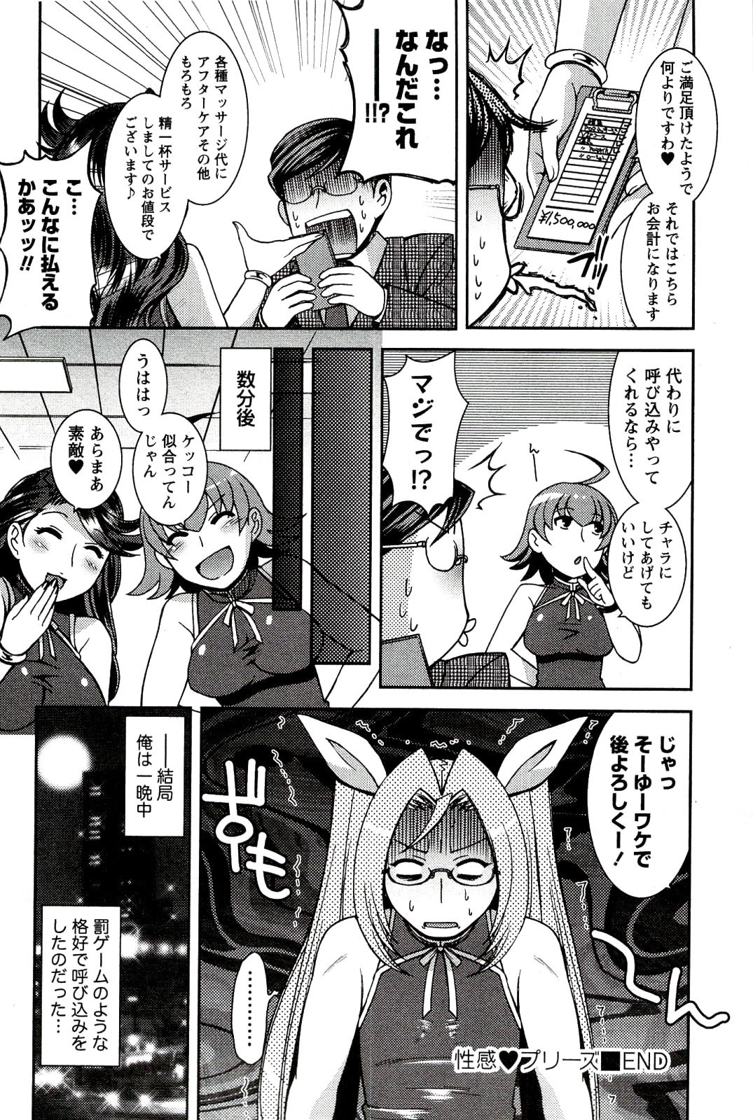 [Hinase Aya] Moe Mani page 142 full