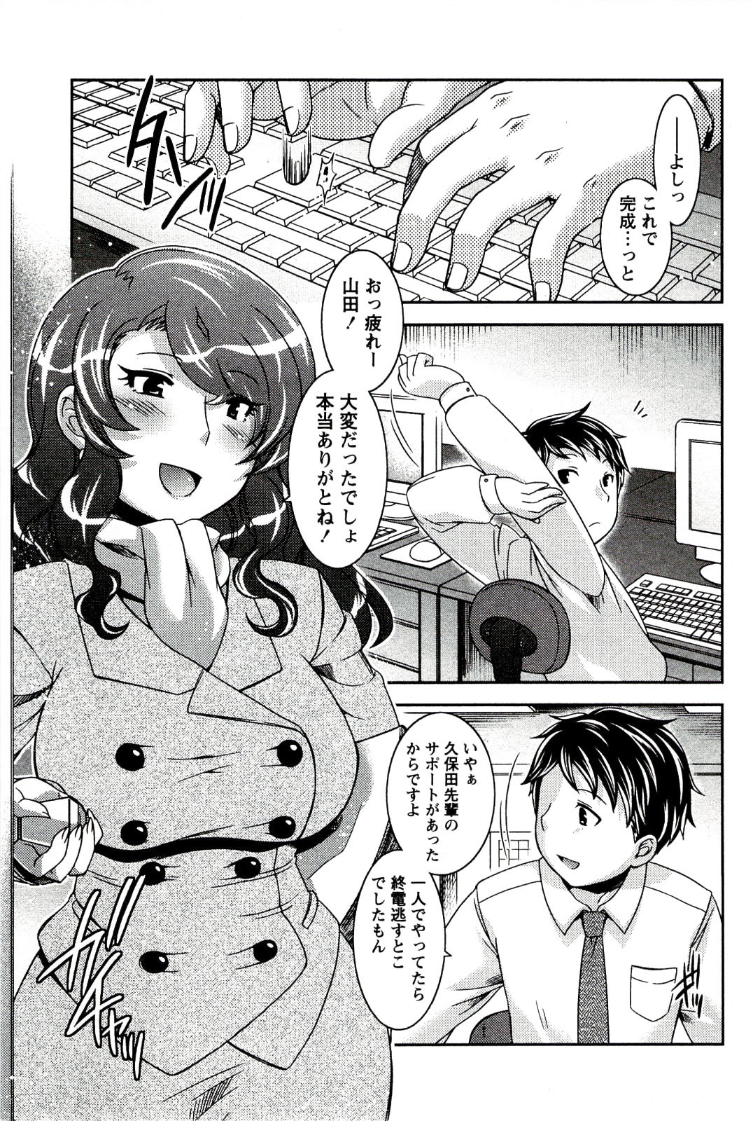 [Hinase Aya] Moe Mani page 143 full