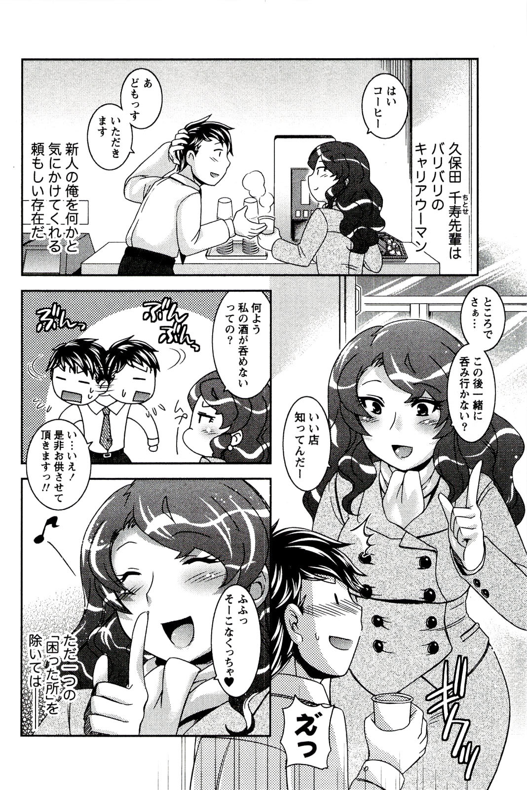 [Hinase Aya] Moe Mani page 144 full
