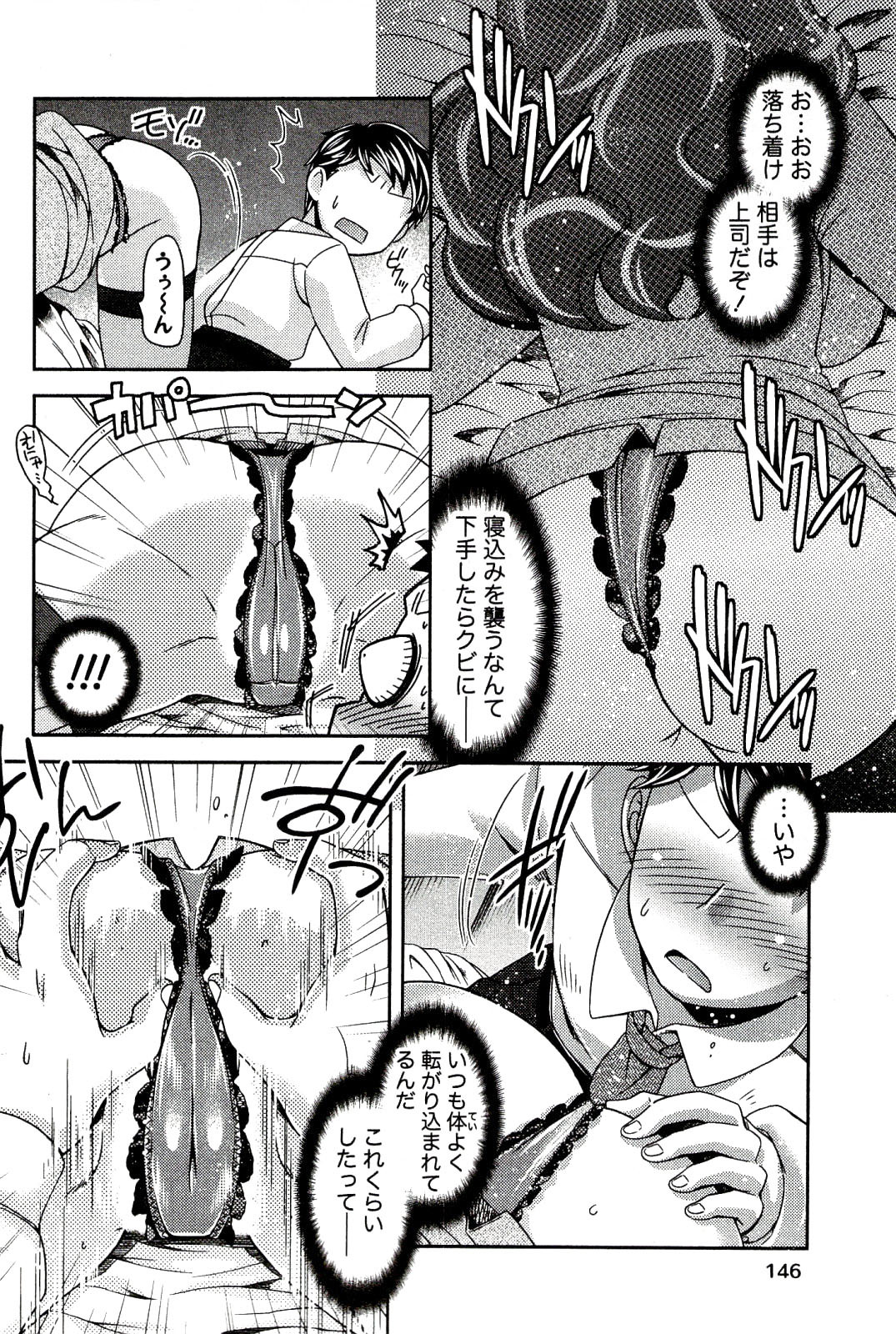 [Hinase Aya] Moe Mani page 148 full