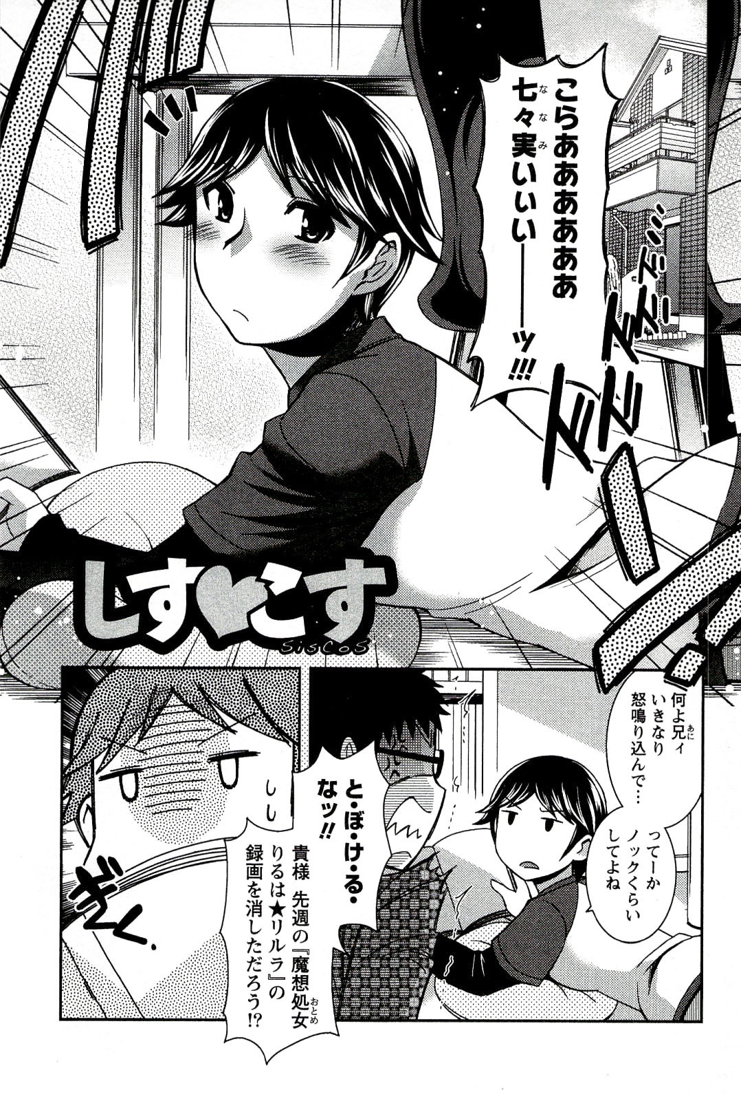 [Hinase Aya] Moe Mani page 89 full