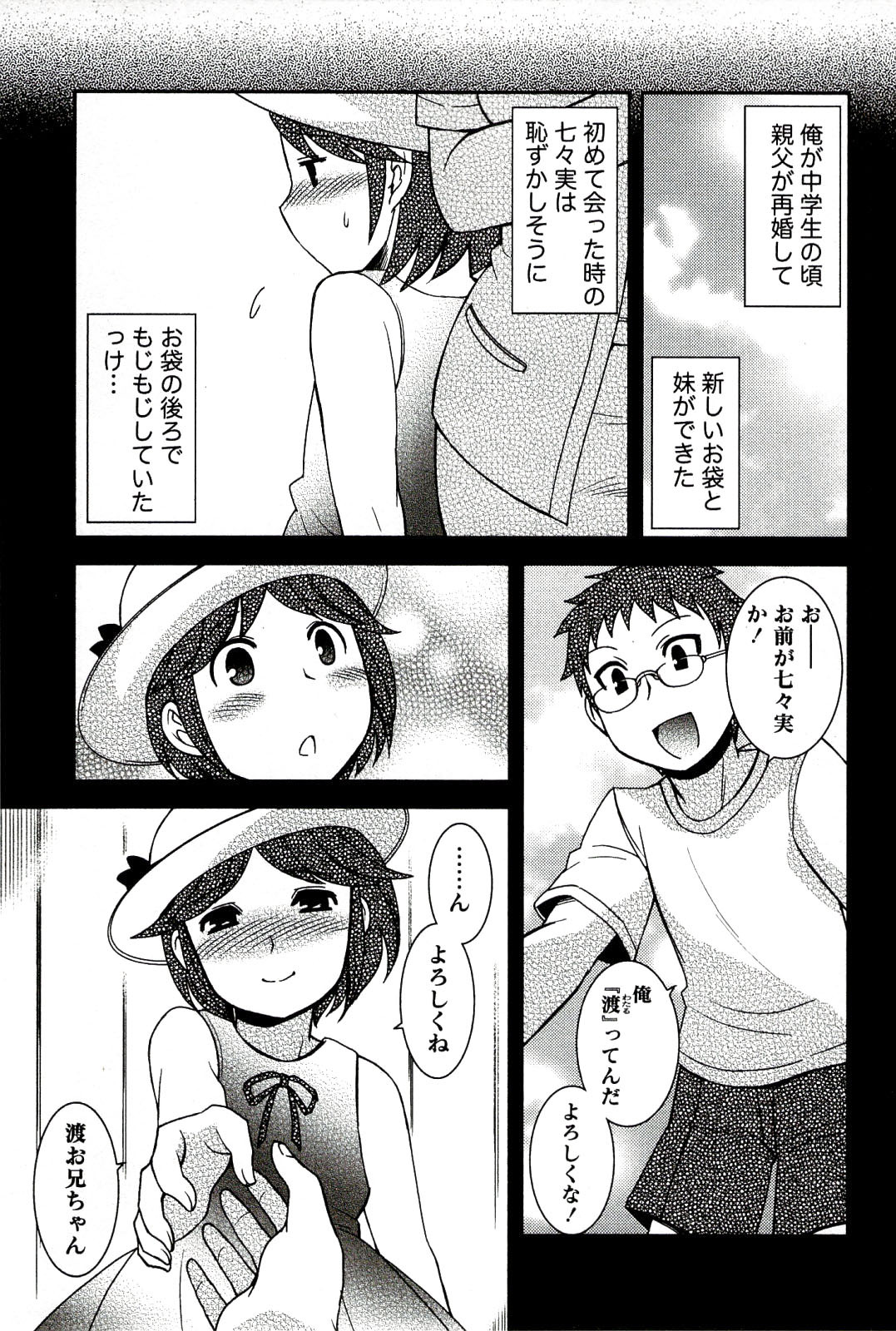 [Hinase Aya] Moe Mani page 91 full