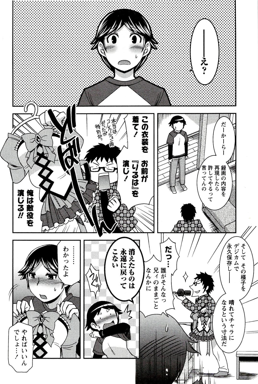 [Hinase Aya] Moe Mani page 94 full