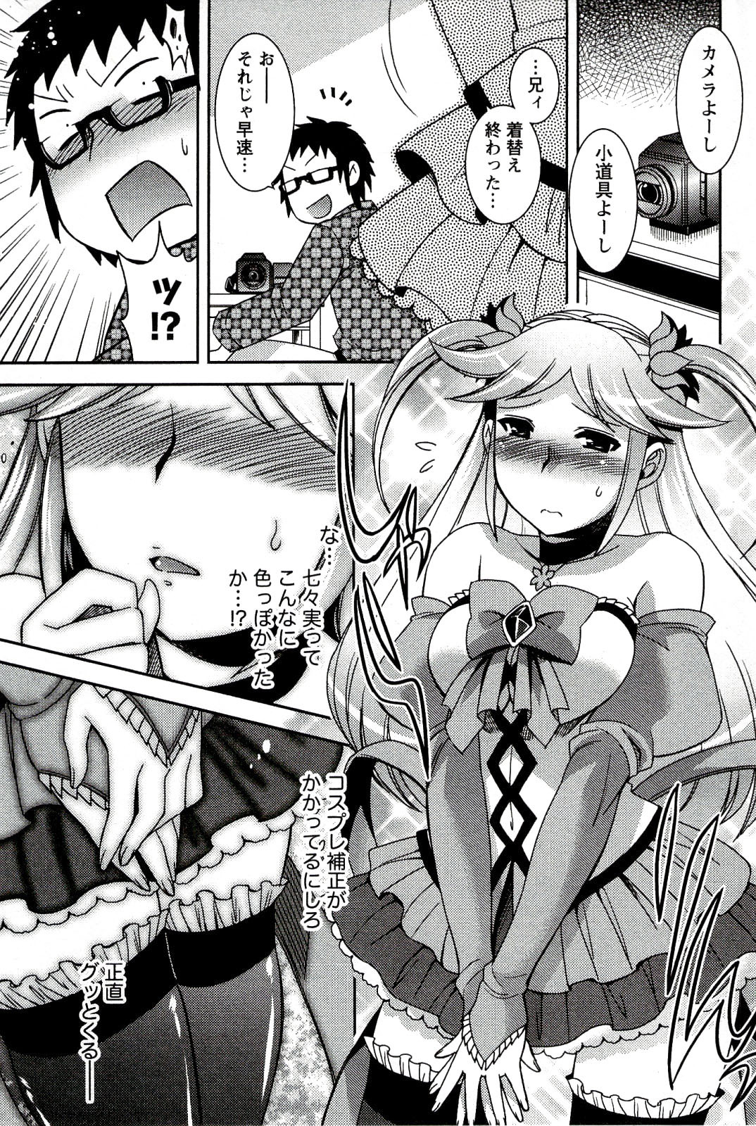 [Hinase Aya] Moe Mani page 95 full