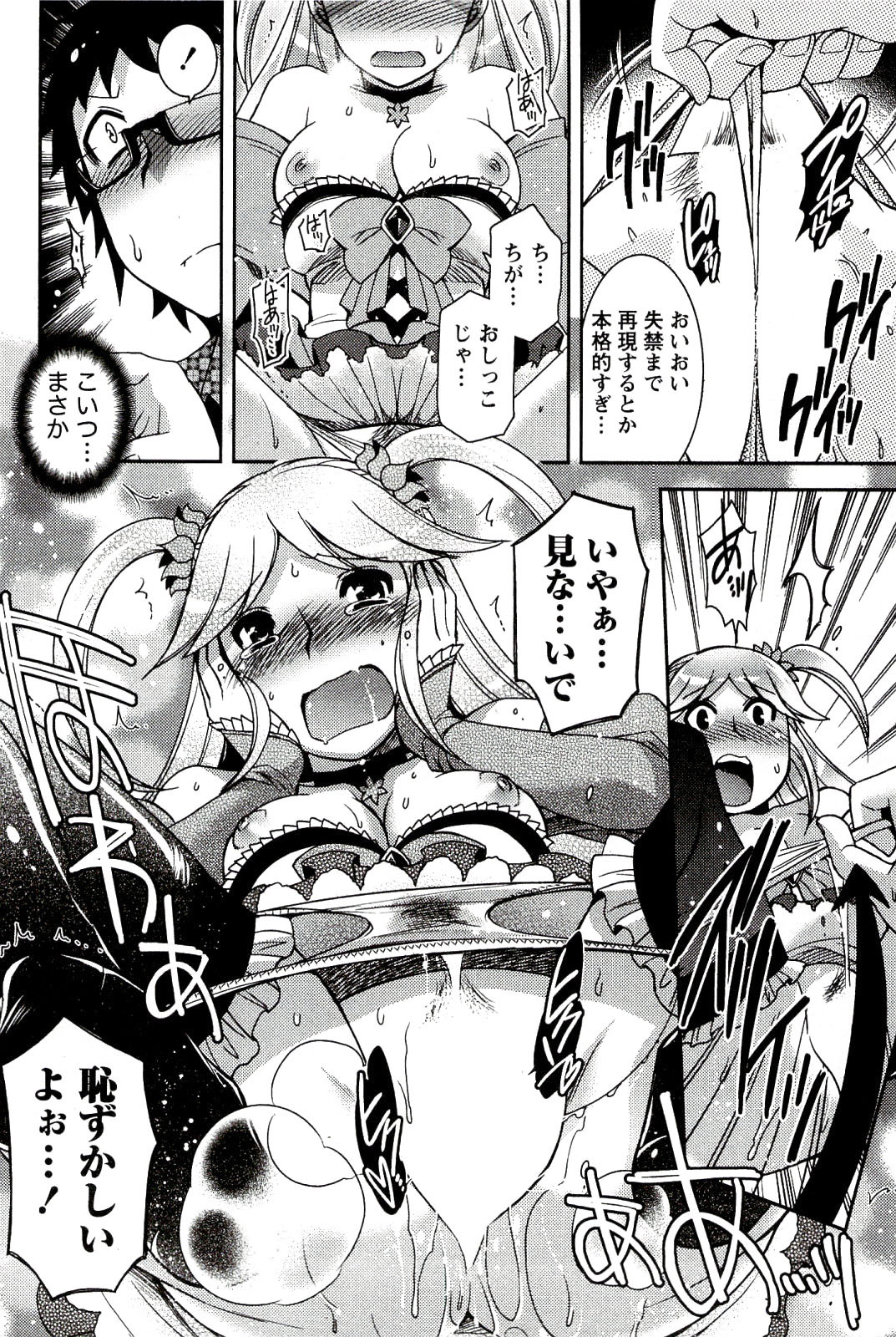 [Hinase Aya] Moe Mani page 98 full
