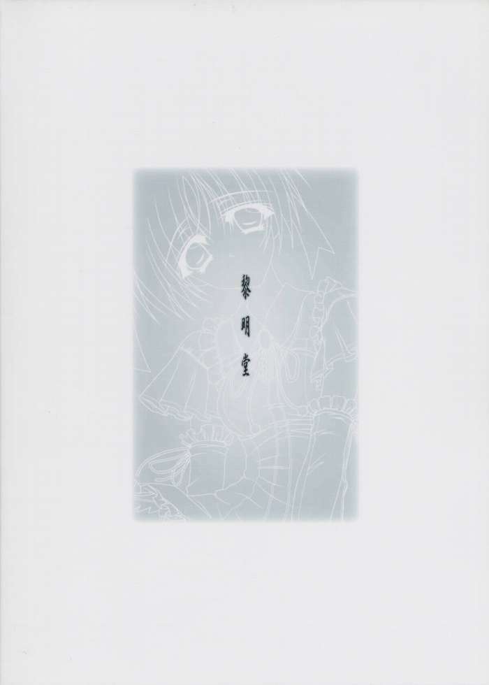 [Reimeidou (Amakawa Akito)] testament-00- (With You) page 15 full
