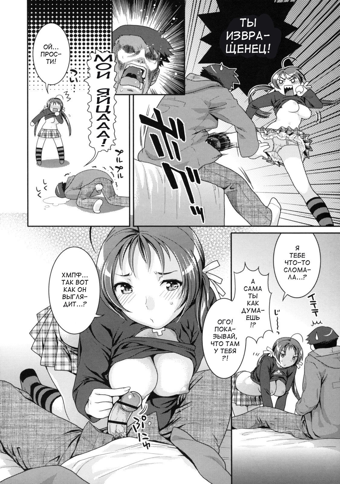 [Nekomata Naomi (Nekomataya)] Just Barely My Sister (RUS) page 10 full