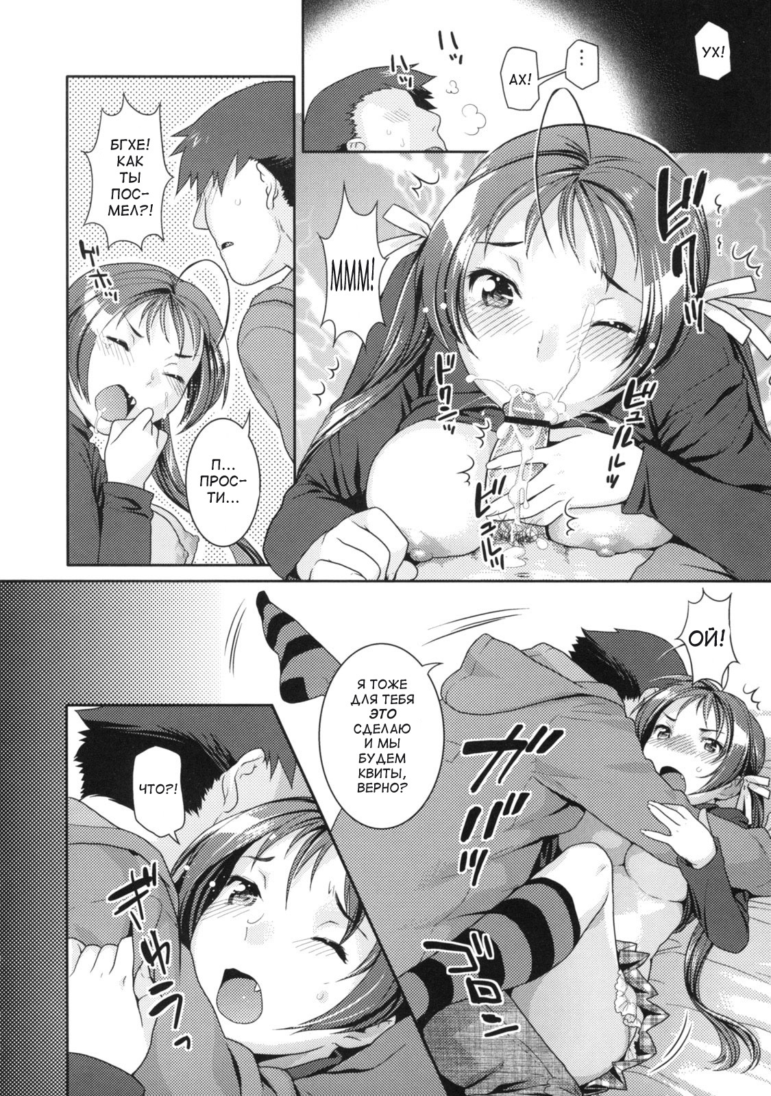 [Nekomata Naomi (Nekomataya)] Just Barely My Sister (RUS) page 12 full