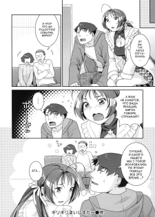 [Nekomata Naomi (Nekomataya)] Just Barely My Sister (RUS) - page 20