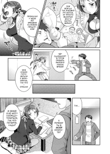 [Nekomata Naomi (Nekomataya)] Just Barely My Sister (RUS) - page 5