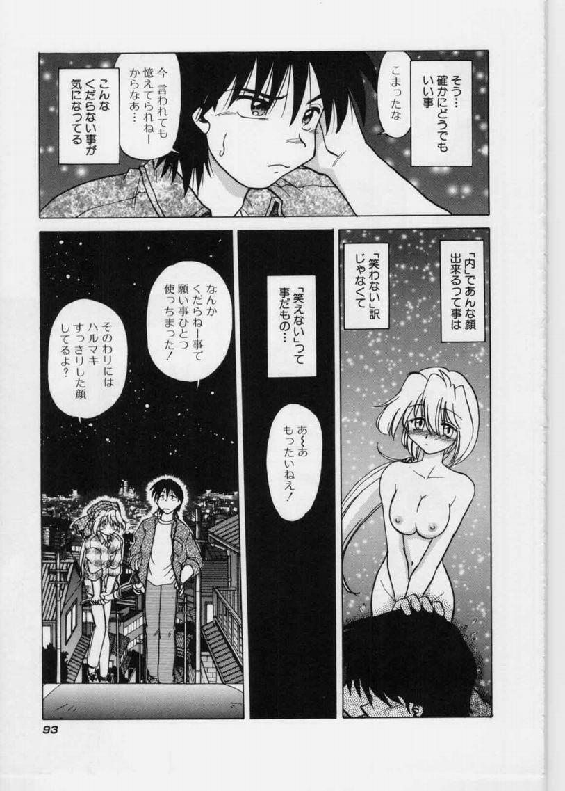[Mitamori Tatsuya] Sarakuru 1 page 95 full