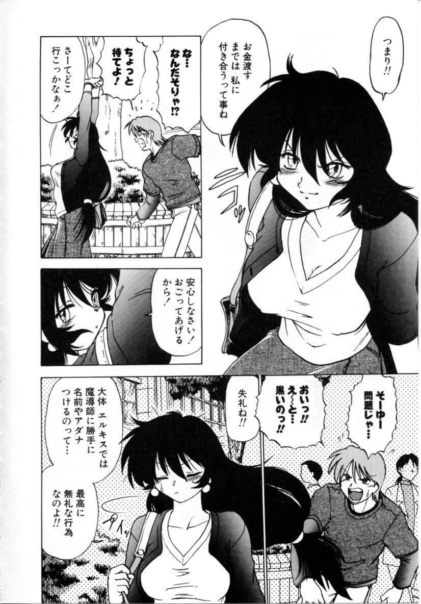 [Mitamori Tatsuya] Sarakuru 2 page 10 full