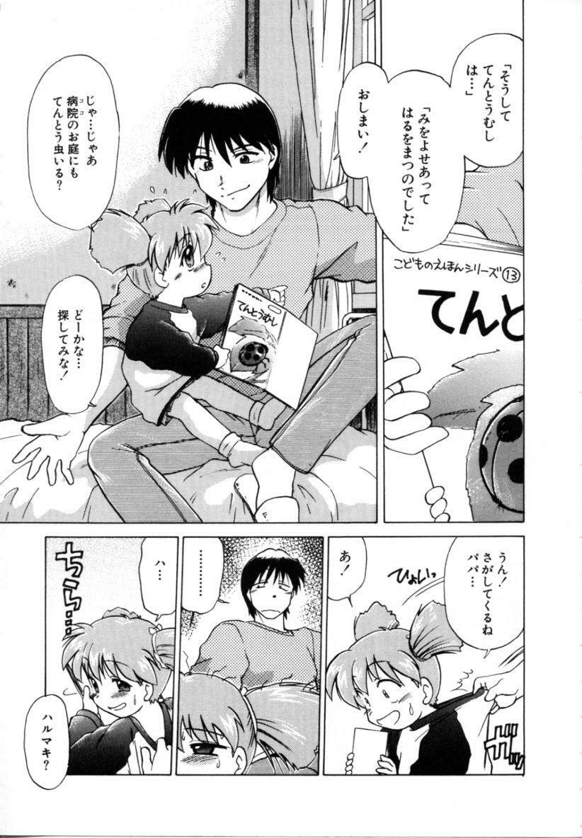 [Mitamori Tatsuya] Sarakuru 2 page 125 full