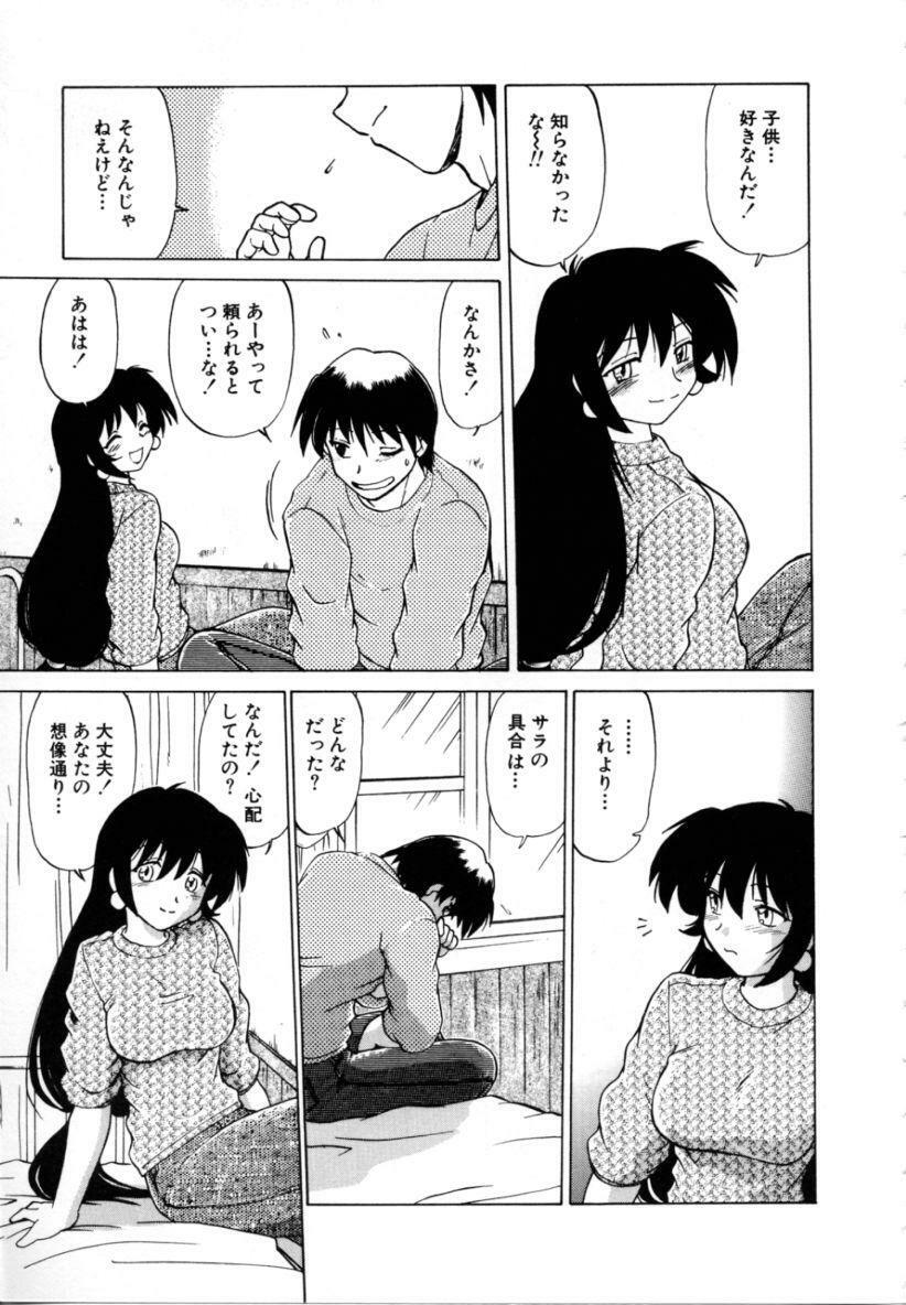 [Mitamori Tatsuya] Sarakuru 2 page 127 full
