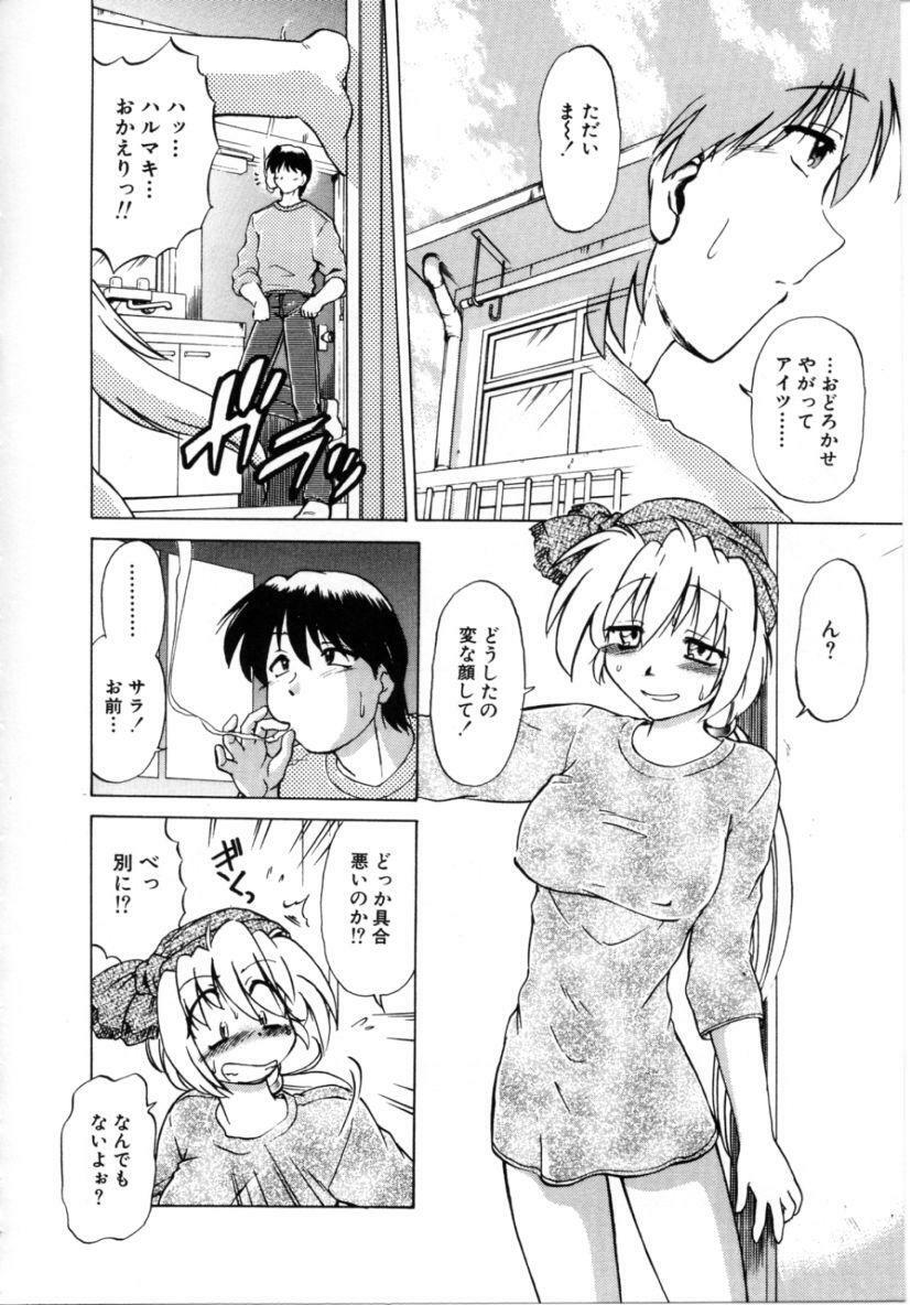 [Mitamori Tatsuya] Sarakuru 2 page 128 full