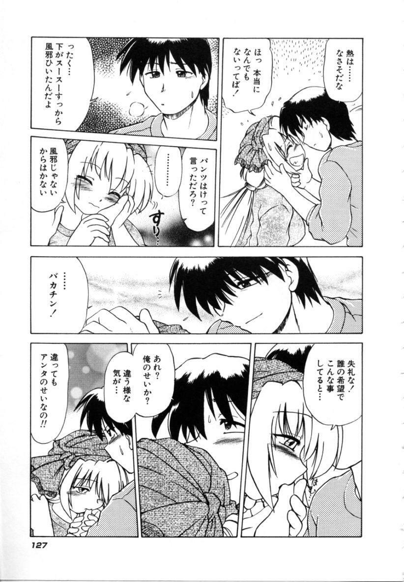 [Mitamori Tatsuya] Sarakuru 2 page 129 full