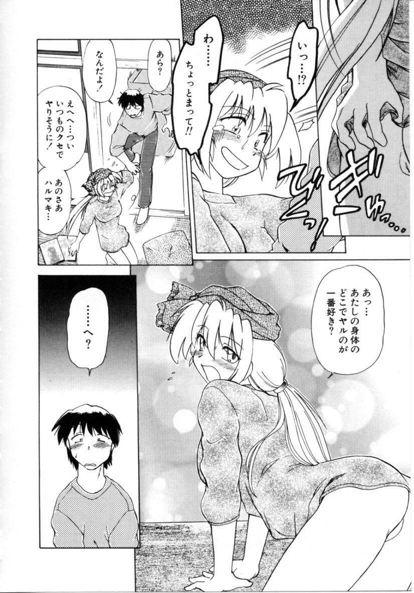 [Mitamori Tatsuya] Sarakuru 2 page 130 full