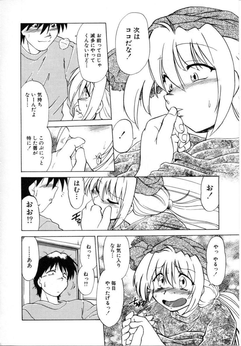 [Mitamori Tatsuya] Sarakuru 2 page 134 full