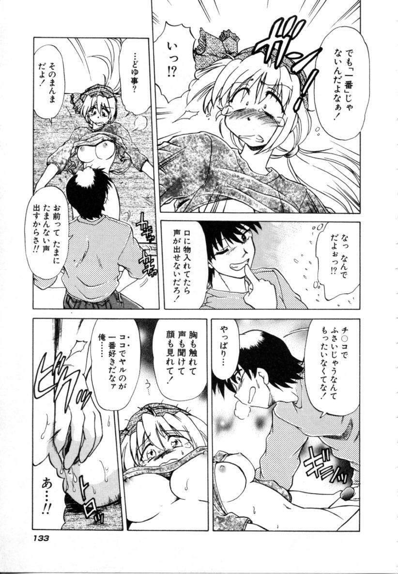 [Mitamori Tatsuya] Sarakuru 2 page 135 full