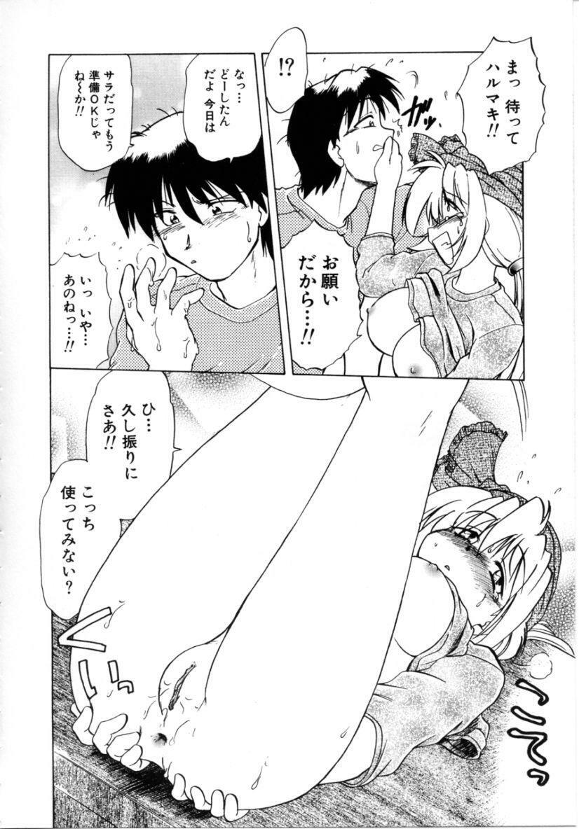 [Mitamori Tatsuya] Sarakuru 2 page 136 full