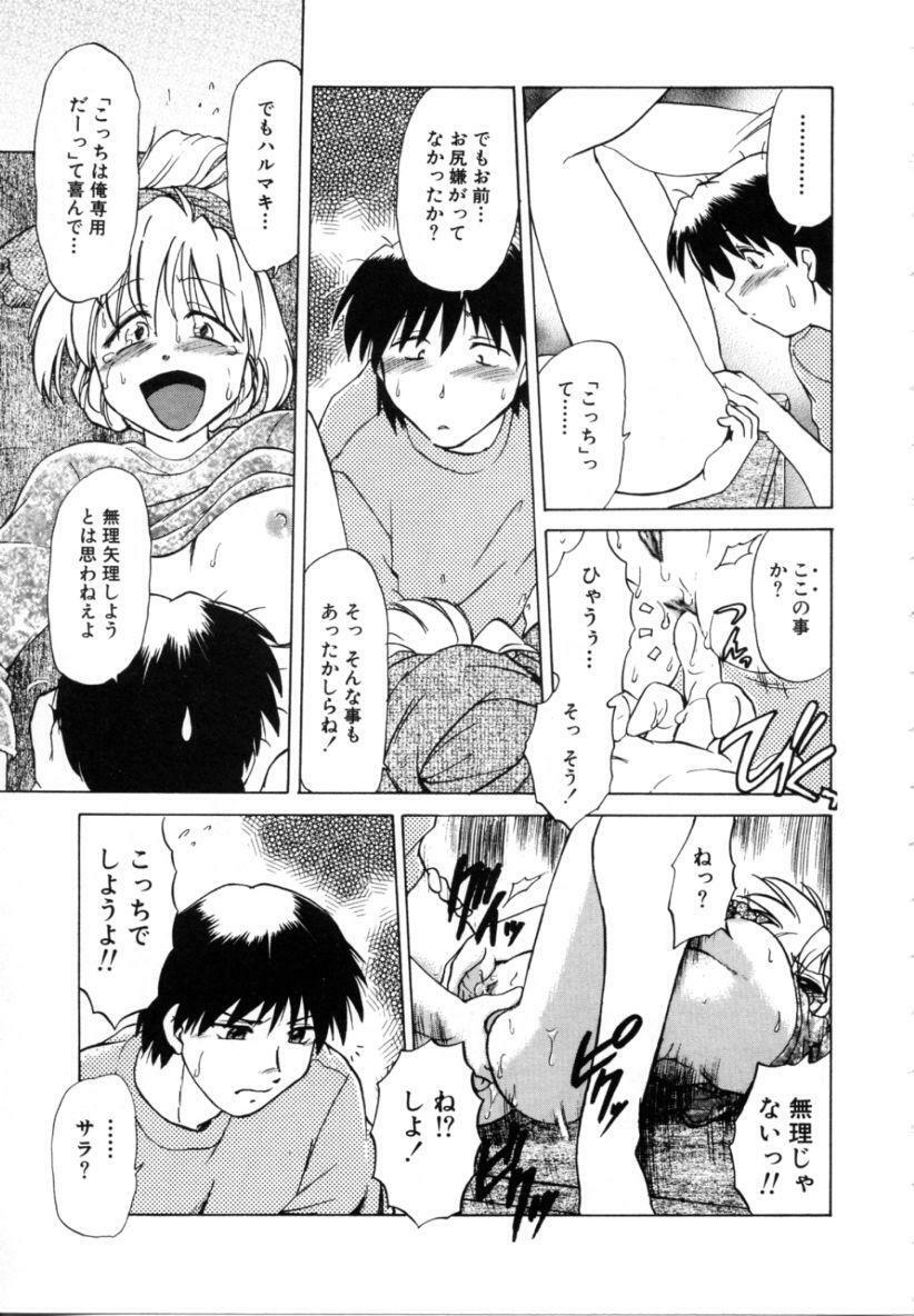 [Mitamori Tatsuya] Sarakuru 2 page 137 full