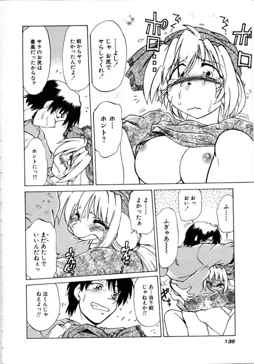 [Mitamori Tatsuya] Sarakuru 2 page 138 full