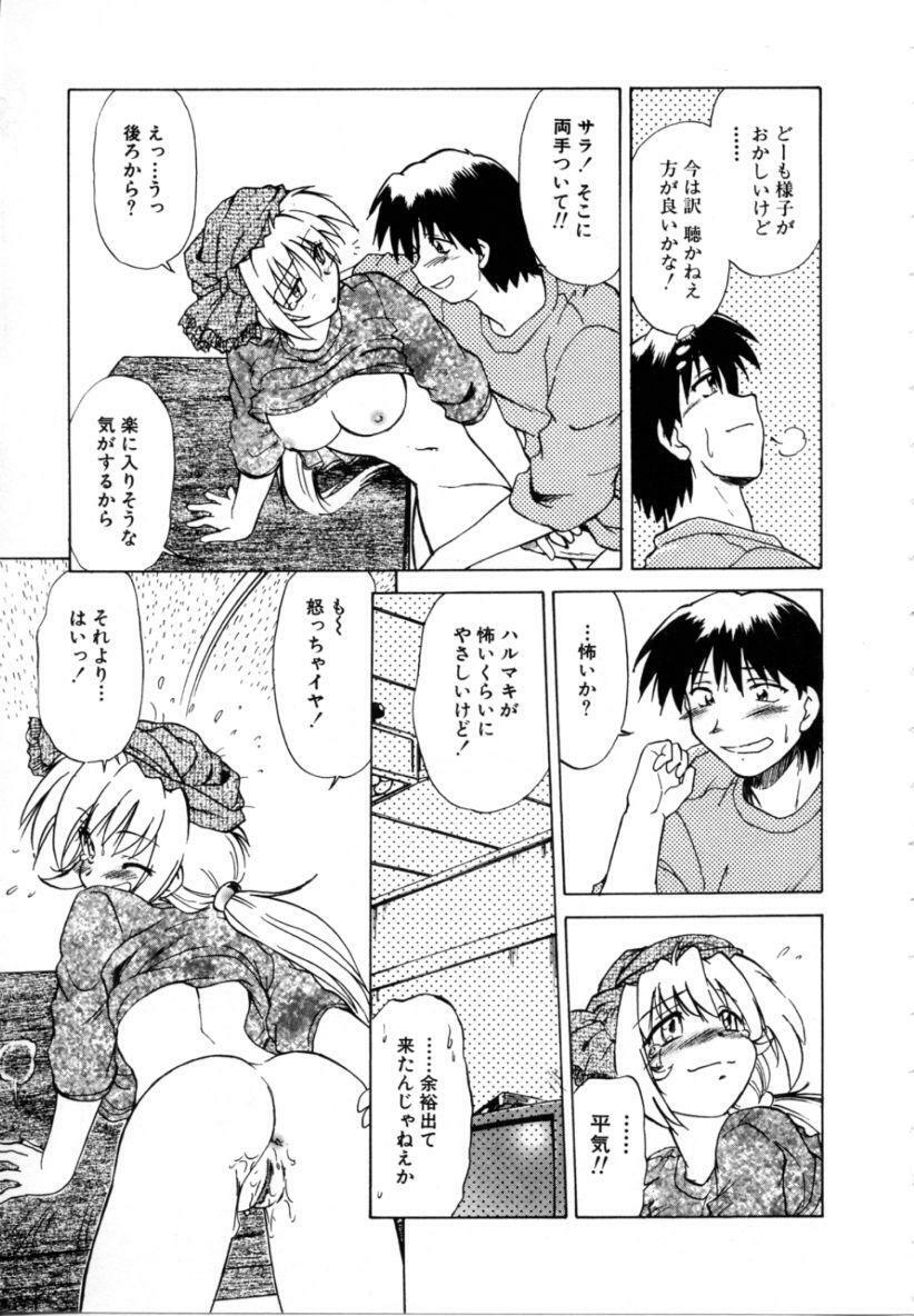 [Mitamori Tatsuya] Sarakuru 2 page 139 full