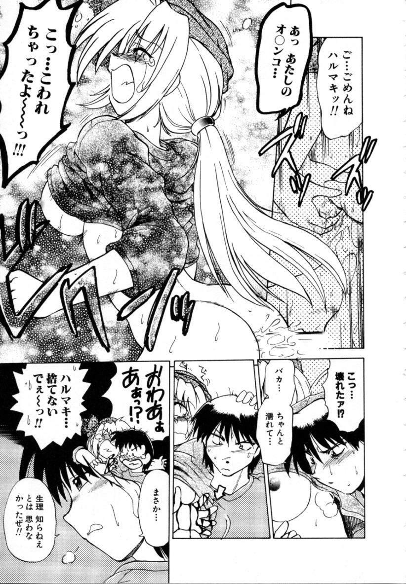 [Mitamori Tatsuya] Sarakuru 2 page 143 full
