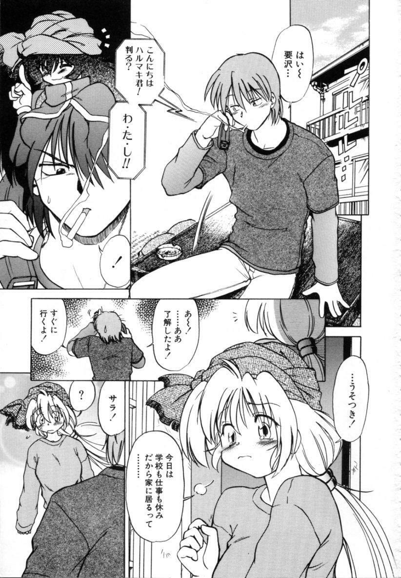[Mitamori Tatsuya] Sarakuru 2 page 5 full