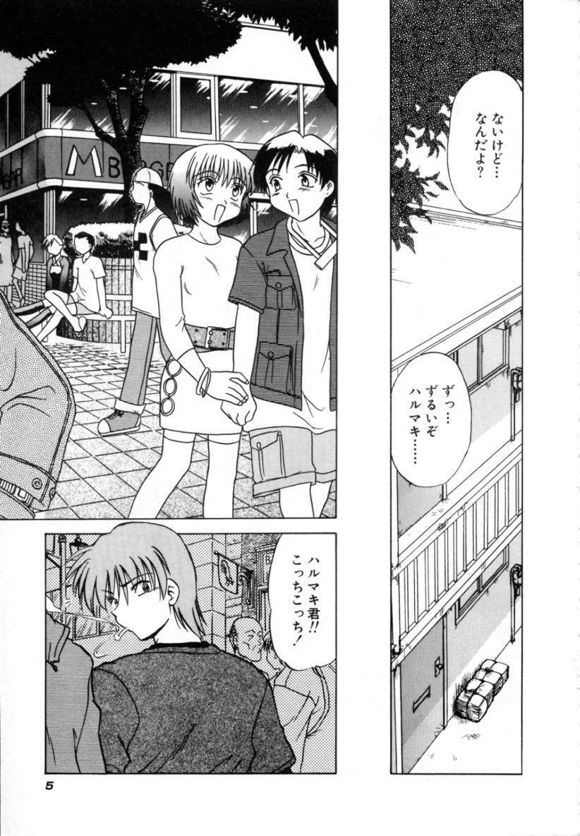 [Mitamori Tatsuya] Sarakuru 2 page 7 full