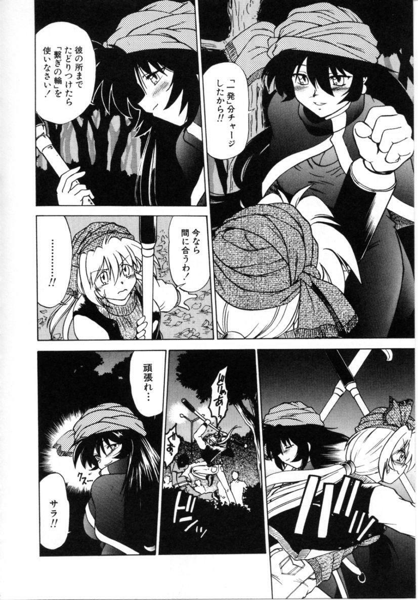 [Mitamori Tatsuya] Sarakuru 2 page 88 full
