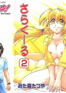 [Mitamori Tatsuya] Sarakuru 2