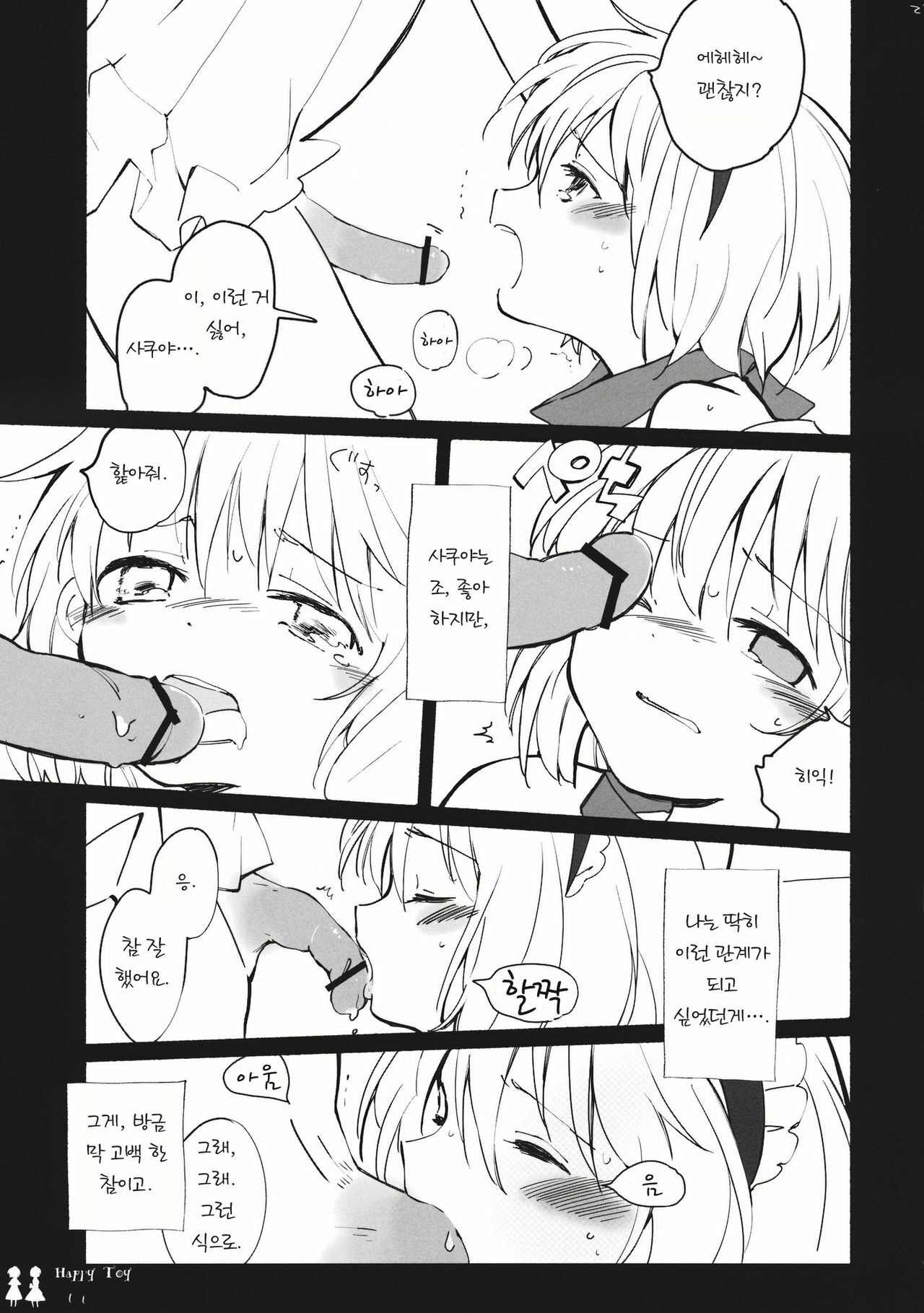 (C80) [Chiisai Hou ga Ii ,Mugi Jirushi (asaki, Tairi)] Happy Toy (Touhou Project) [Korean] page 23 full