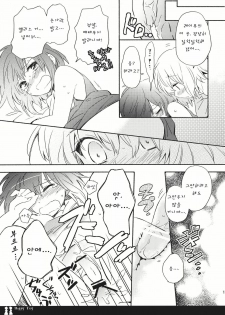 (C80) [Chiisai Hou ga Ii ,Mugi Jirushi (asaki, Tairi)] Happy Toy (Touhou Project) [Korean] - page 11
