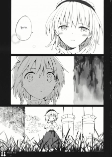 (C80) [Chiisai Hou ga Ii ,Mugi Jirushi (asaki, Tairi)] Happy Toy (Touhou Project) [Korean] - page 15