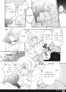 (C80) [Chiisai Hou ga Ii ,Mugi Jirushi (asaki, Tairi)] Happy Toy (Touhou Project) [Korean] - page 8