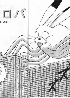 (C49) [Yuri's cafe (Various)] Ah! Nezumi-sama (Ah! My Goddess) - page 15