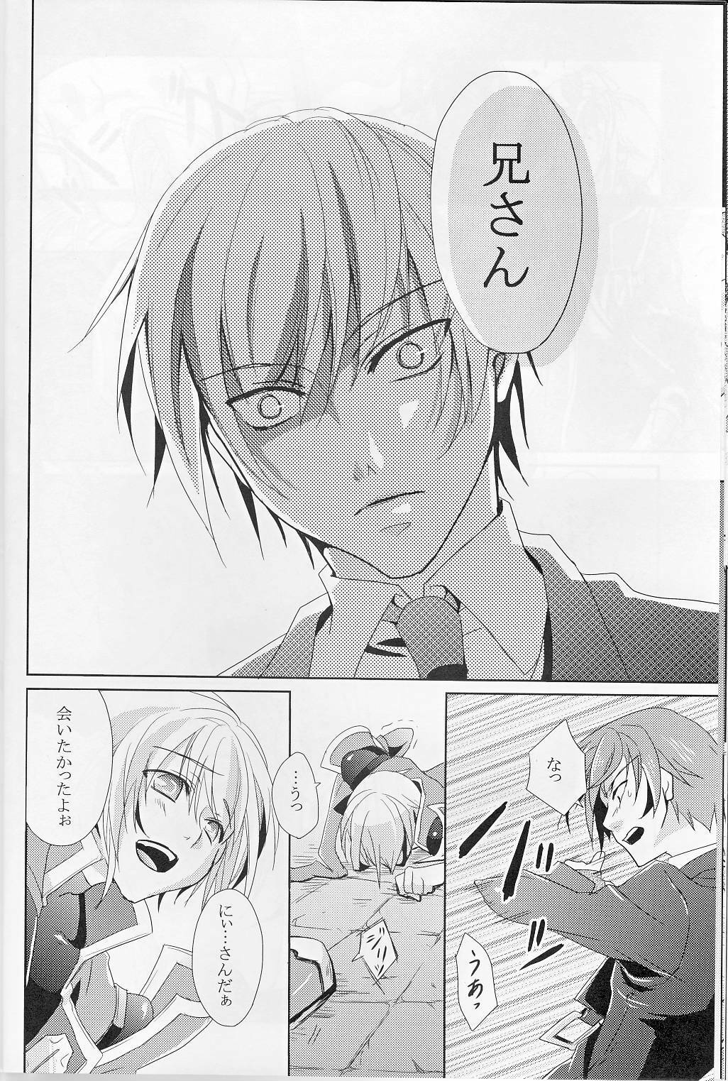 [smat. (Akatsuki Tomato)] Silly (BLAZBLUE) page 13 full