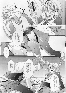 [smat. (Akatsuki Tomato)] Silly (BLAZBLUE) - page 18