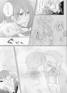 [smat. (Akatsuki Tomato)] Silly (BLAZBLUE) - page 22