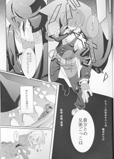 [smat. (Akatsuki Tomato)] Silly (BLAZBLUE) - page 30