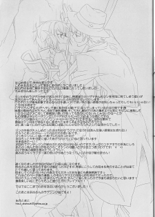 [smat. (Akatsuki Tomato)] Silly (BLAZBLUE) - page 32
