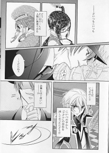 [smat. (Akatsuki Tomato)] Silly (BLAZBLUE) - page 5